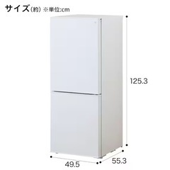 ニトリ冷蔵庫140L　2022年製 引き取りに来れる方限定