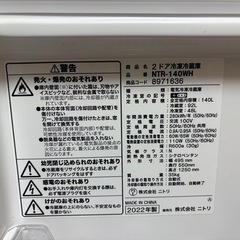 ニトリ冷蔵庫140L　2022年製 引き取りに来れる方限定の画像