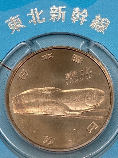 P0123729A 新幹線鉄道50周年記念百円クラッド貨幣セット 額面900円 ミントセット 造幣局 記念 コレクション