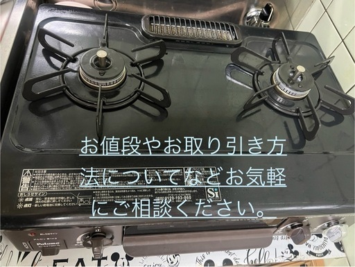 都市ガス　魚焼きグリル付きガスコンロ