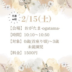 2月親子にこにこリトミックの画像