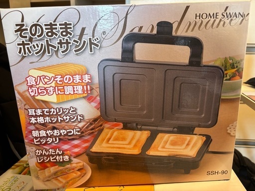 決まりました！ホットサンドメーカー