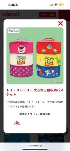 3段BOX トイストーリー　2種類１セット