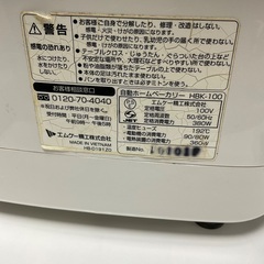 無料  ホームベーカリーの画像