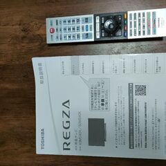 【液晶割れ】東芝大型液晶テレビ　TOSHIBA REGZA 50インチテレビ 型名50M540Xの画像