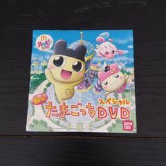 たまごっち 本/CD/DVDの中古が安い!激安で譲ります・無料で たまごっち 本/CD/DVDの中古が安い!激安で譲ります・無料で