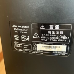 テレビ 問い合わせ多数の為返事遅れますの画像