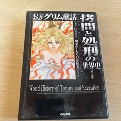 マンガ⑧の画像