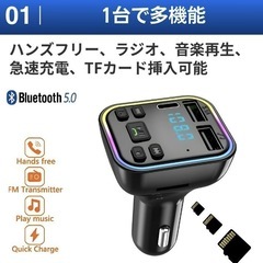 Bluetooth　FMトランスミッター の画像