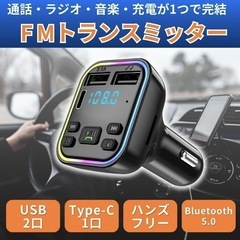 Bluetooth　FMトランスミッター の画像