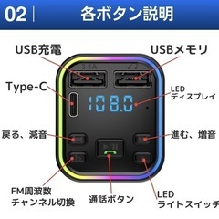 Bluetooth　FMトランスミッター の画像