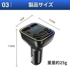 Bluetooth　FMトランスミッター の画像