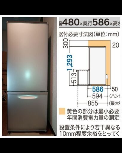 お値段下げました。★★パナ冷蔵庫 2016年式 ★★現品★★収納イメージ 写真掲載★★お気軽にお問い合わせ下さいね！