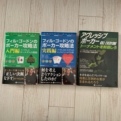 ポーカーの本