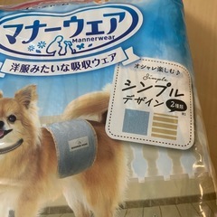 超小型犬用マナーウェアの画像