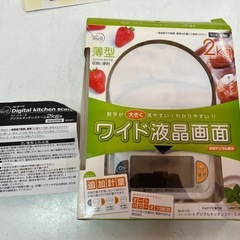 パール金属 スイートミー2 デジタルキッチンスケール 2Kg D...