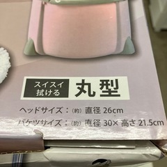 ☆値下げ☆K2501-483 azuma トルネード回転モップ 一槽式洗浄バケツ付き スペアモップ2個付き キズ汚れ有りの画像