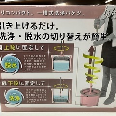 ☆値下げ☆K2501-483 azuma トルネード回転モップ 一槽式洗浄バケツ付き スペアモップ2個付き キズ汚れ有りの画像