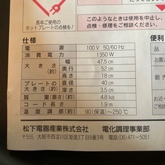 ホットプレート　の画像