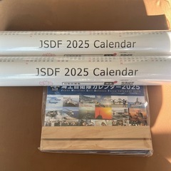 海上自衛隊カレンダー2025年