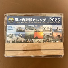 海上自衛隊カレンダー2025年の画像