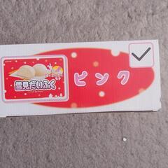 雪見だいふくフランネルブランケットの画像