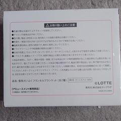 雪見だいふくフランネルブランケットの画像