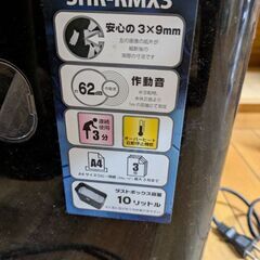 シュレッダーの画像