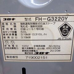 新札幌 CORONA コロナ FH-G3220Y 石油ファンヒーター 2020年製 サテンシルバー 木造9畳/コンクリート12畳 コンパクト ストーブ No.3106の画像