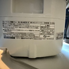 炊飯器（3合炊き）の画像
