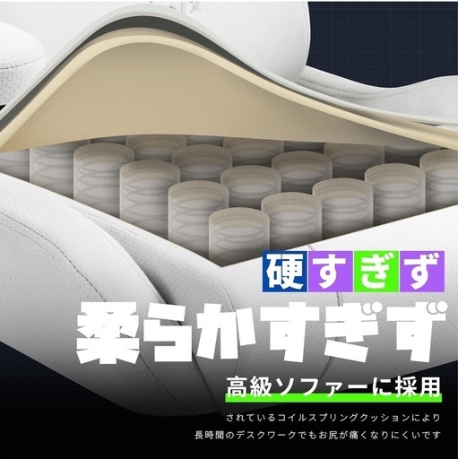 ゲーミングチェアー　椅子