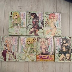 異世界魔王と召喚少女の奴隷魔術　1〜7