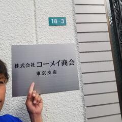 防水工事の会社です。仲間募集中🔨