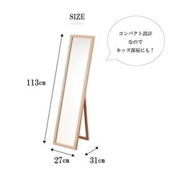 【美品】 全身鏡　ミラー　ブラウンの画像