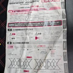 ラバーチェーン　スノーメッシュ　185 70 14　　の画像