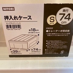 収納ケースの画像