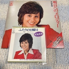 天地真理明日へのメロディーLPレコードの画像