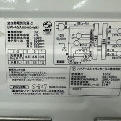 大阪送料無料★3か月保障付き★洗濯機★ハイアール★4.5kg★2022年★BW-45A★S-827の画像