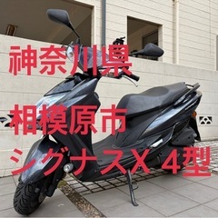 ヤマハ シグナスX 4型