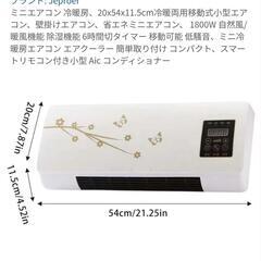 ミニエアコンの画像