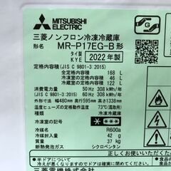 【売約済】2022年製　三菱　168L　冷蔵庫　MR-P17EG　ブラックの画像