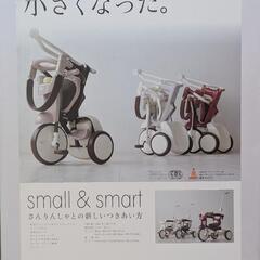三輪車