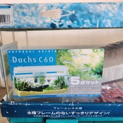 コトブキ kotobuki ガラス水槽 60cm ダックス C60 5点セット フレームレス 曲げガラスの画像