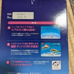 未開封　バードコンタクト保存液の画像