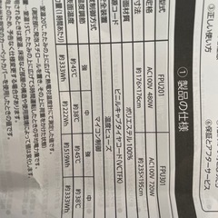 電気カーペットとカーペットの画像