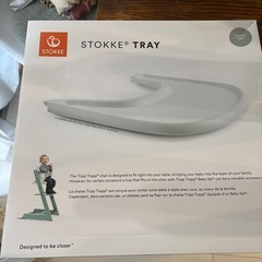 STOKKE TRAY ストッケ トレイ 