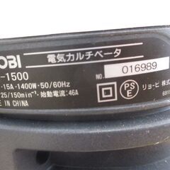 リョービ RYOBI ACV-1500 カルチベータ― 中古品 【ハンズクラフト宜野湾店】の画像