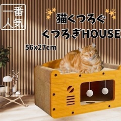 猫くつろぎhouse