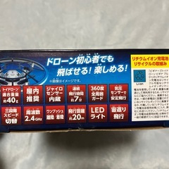 ビギナーズトイドローン ビギナブル01の画像