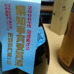 瑞泉(古酒)の画像